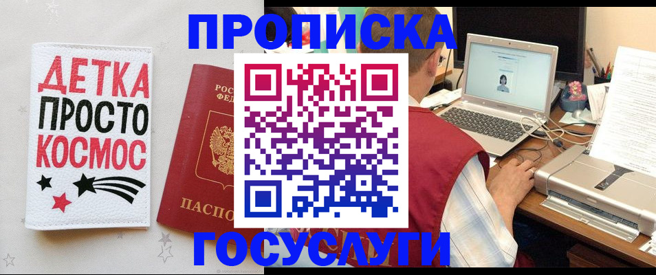 прописка гарантия в Киришах