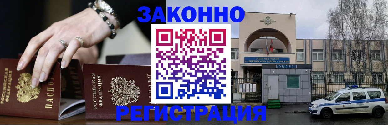 временная регистрация поиск в Киришах