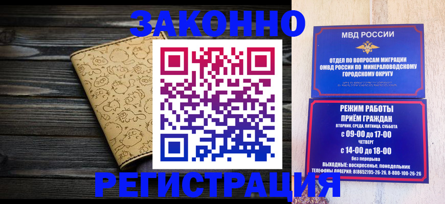 временная прописка в Киришах