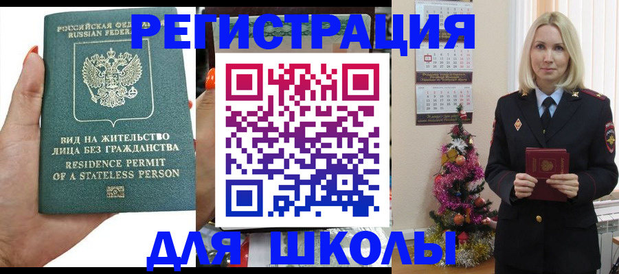 временная регистрация собственник в Киришах