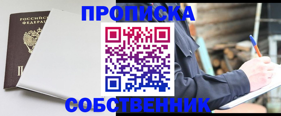 временная регистрация недорого в Киришах