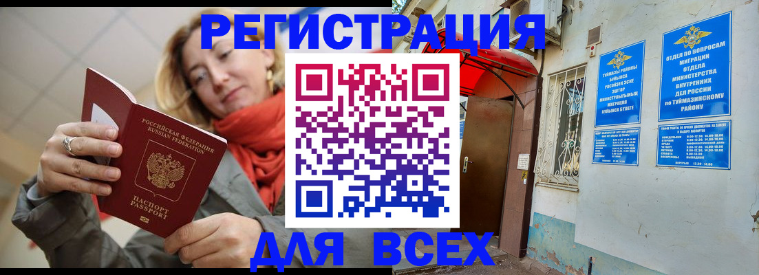 прописка иностранных граждан в Киришах